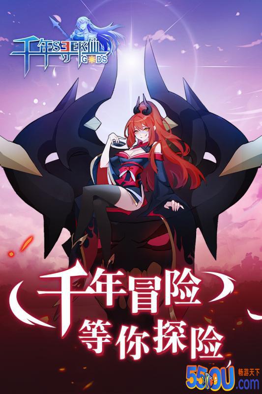 千年寻仙
