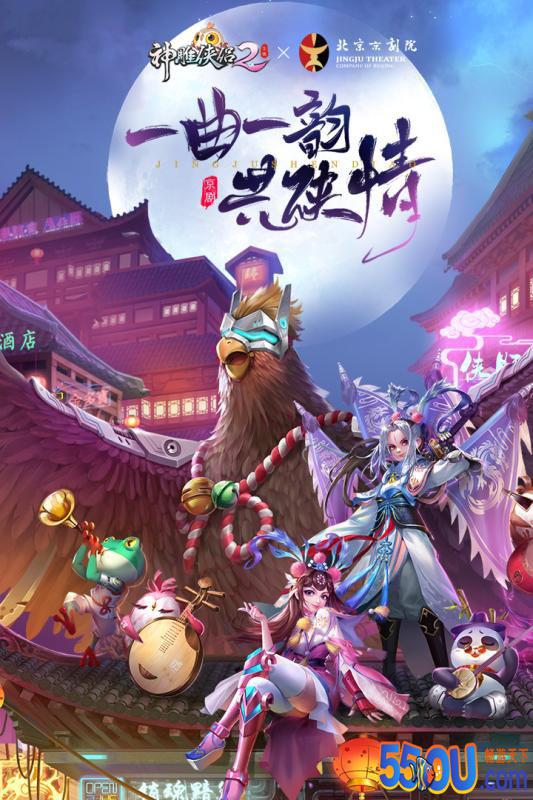 神雕侠侣2