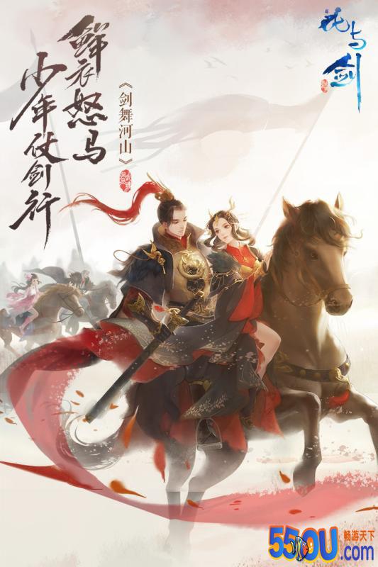 花与剑