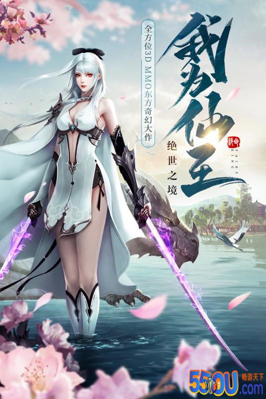 绝世仙王