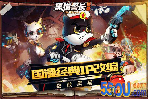 黑猫警长联盟