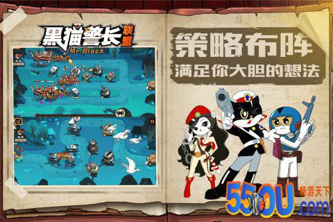 黑猫警长联盟