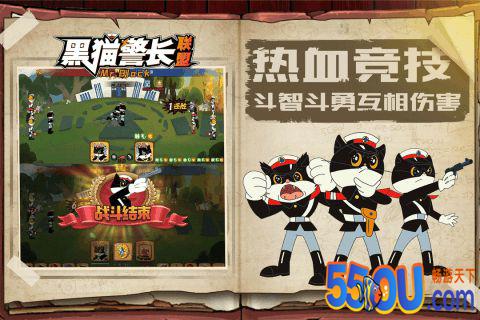 黑猫警长联盟