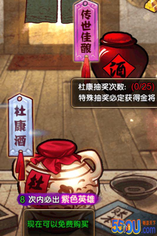 酷跑三国志