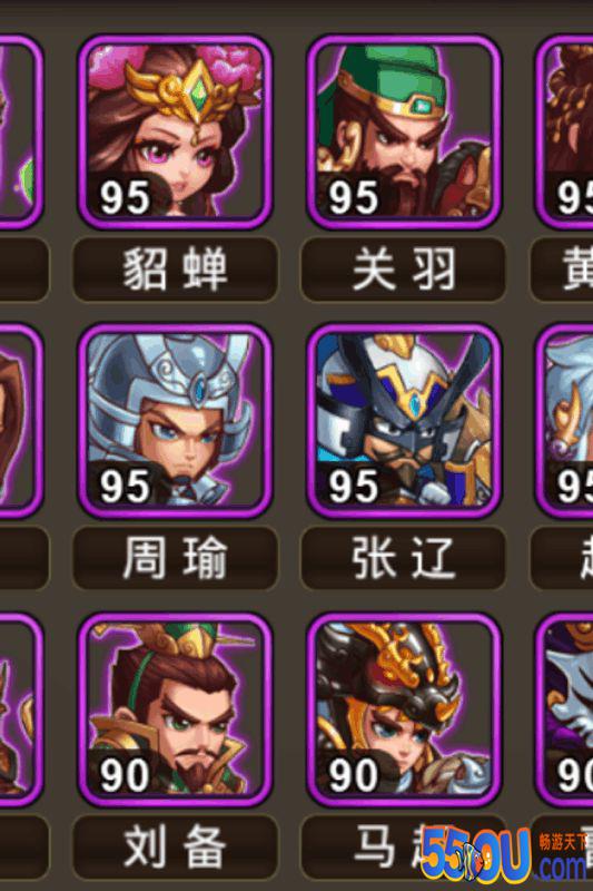 酷跑三国志