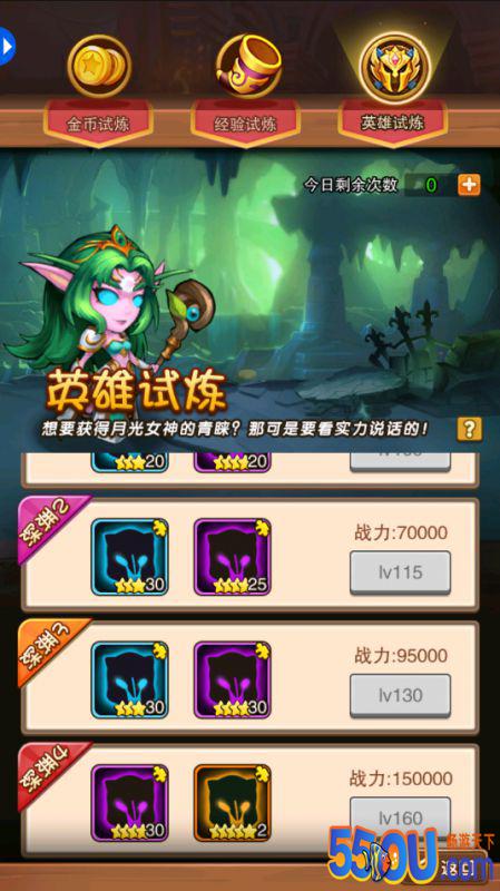 大神之路 英雄获取《部落战魂》招募篇