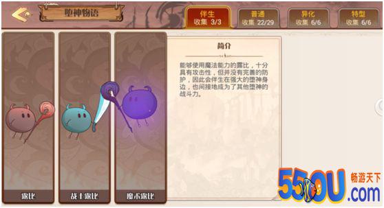 带你认识《食之契约》的那些BOSS们