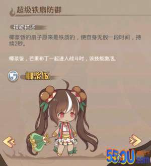 《食之契约》连携技优劣选择