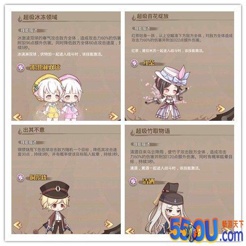 《食之契约》连携技优劣选择