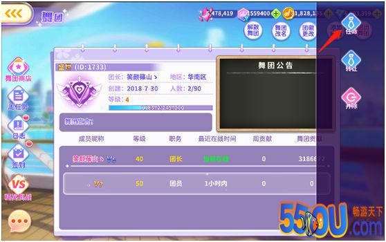 团魂炸裂！《全民乐舞》舞团系统优化升级