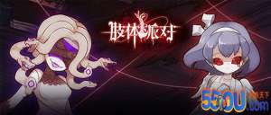 《肢体派对》评测：走心剧情