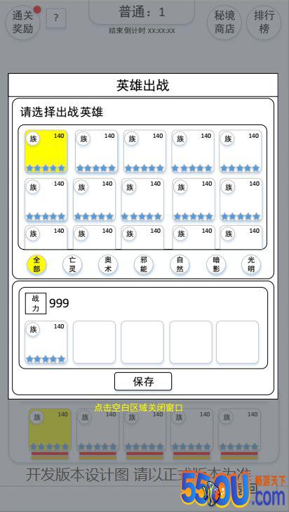 快来刷刷刷《暗黑超神》守望者秘境首曝