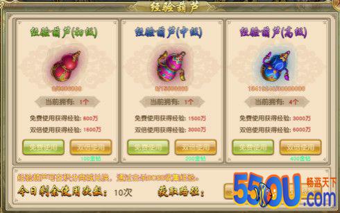 《九霄战将》系统介绍之镶嵌、披风、葫芦