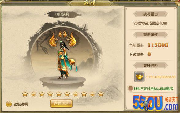 《九霄战将》系统介绍之转生、战将、切割