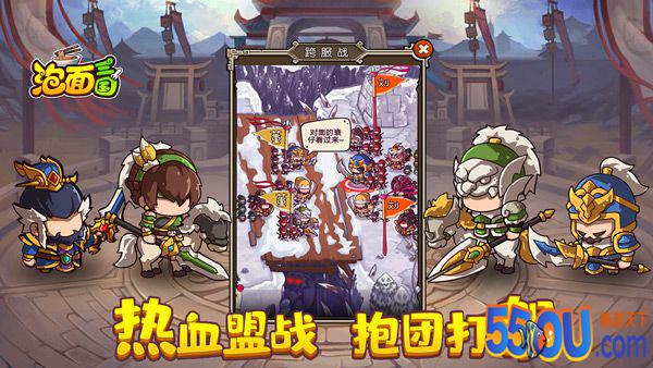 还记得以前开泡面抽卡吗？《泡面三国》可以满足你
