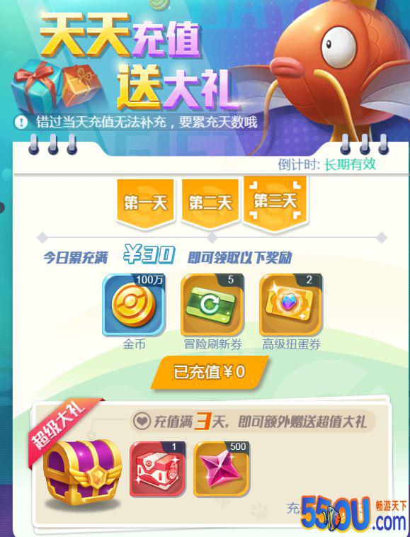 《英雄训练师》端午节活动