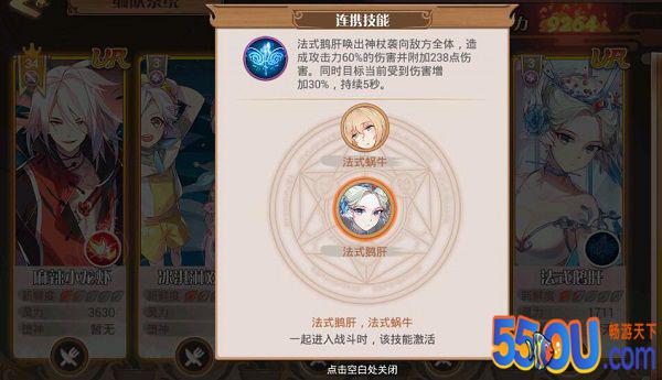 《食之契约》连携技如何触发