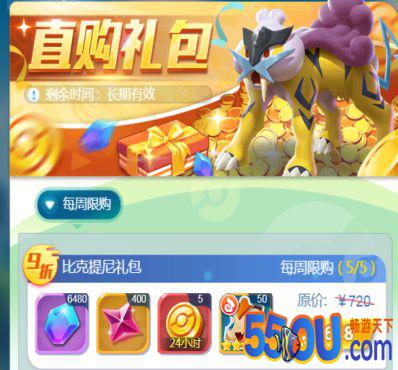 《英雄训练师》端午节活动