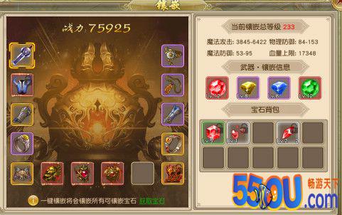 《九霄战将》系统介绍之镶嵌、披风、葫芦