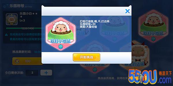 《梦幻炫舞》快速升级攻略 成为升级达人不是梦