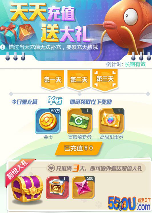《英雄训练师》端午节活动