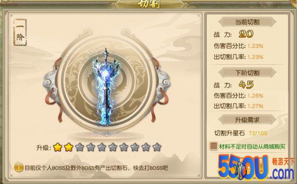 《九霄战将》系统介绍之转生、战将、切割