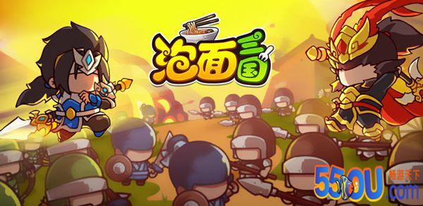 《泡面三国》评测：开泡面抽武将卡复刻儿时情怀