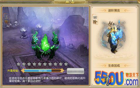 《九霄战将》系统介绍之圣物系统