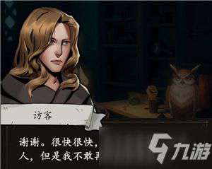 《猫头鹰和灯塔》夜光变换之