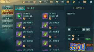 《真武江湖》兑换功能介绍