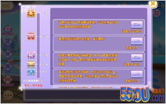 团魂炸裂！《全民乐舞》舞团系统优化升级