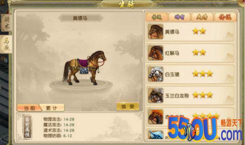 《九霄战将》系统介绍之历练、坐骑、强化