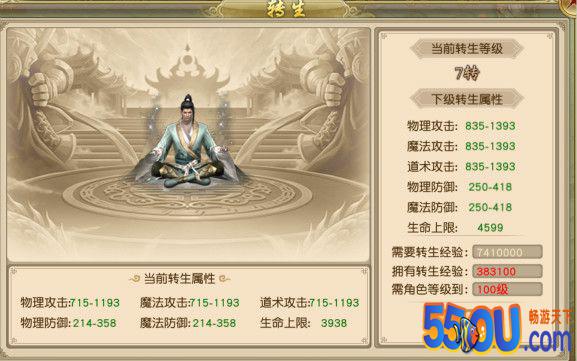 《九霄战将》系统介绍之转生、战将、切割