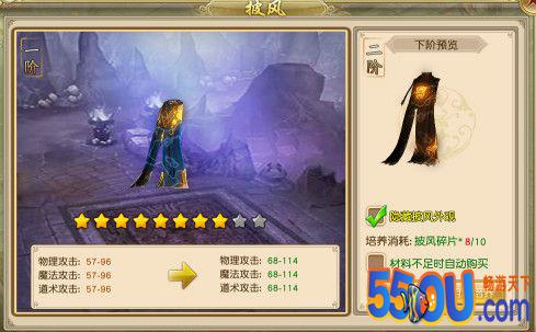 《九霄战将》系统介绍之镶嵌、披风、葫芦