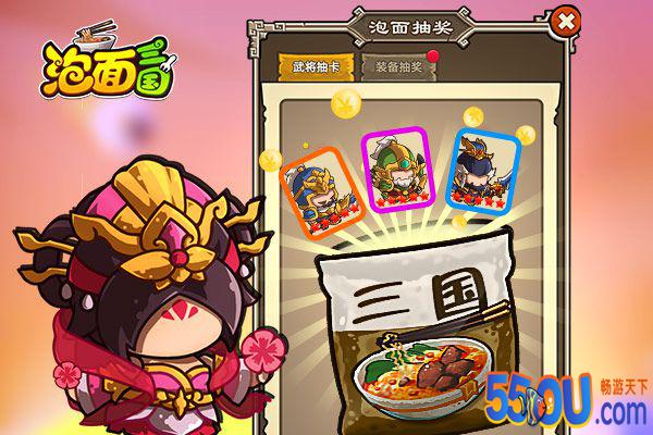 《泡面三国》评测：开泡面抽武将卡复刻儿时情怀