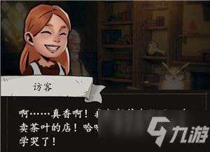 《猫头鹰和灯塔》悲伤之角怎