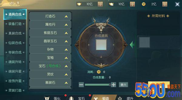 《真武江湖》平民玩家的福音之合成玩法介绍