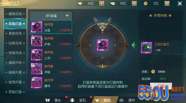 《真武江湖》平民玩家的福音之合成玩法介绍