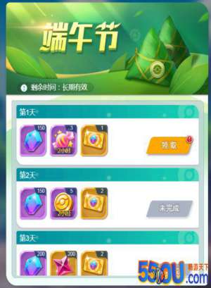 《英雄训练师》端午节活动