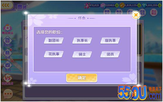 团魂炸裂！《全民乐舞》舞团系统优化升级
