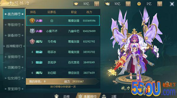 《真武江湖》江湖排名我最强