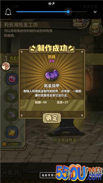 牧羊人之心炼金配方大全 防具制作配方/材料/效果