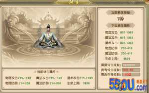 《九霄战将》系统介绍之转生