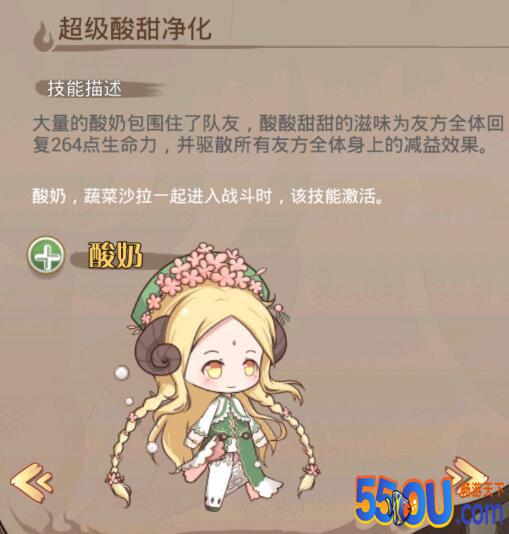 《食之契约》连携技优劣选择