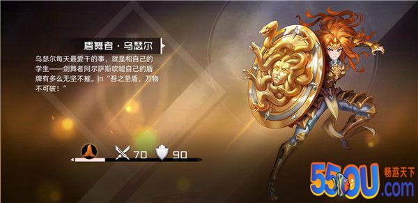 《决斗学院》当剑跟盾成了师徒谁才是最厉害的呢