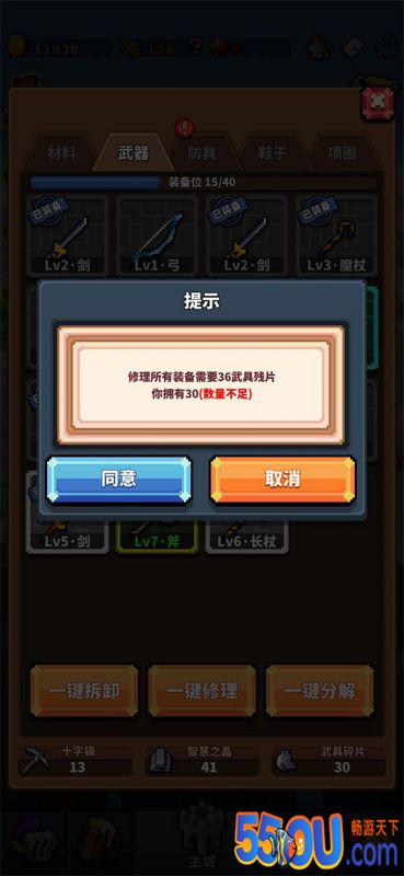 《冒险与深渊》指挥所重点区域介绍（上）