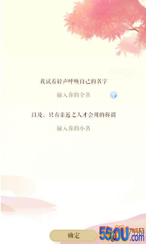 遇见逆水寒新手怎么开局 开局攻略