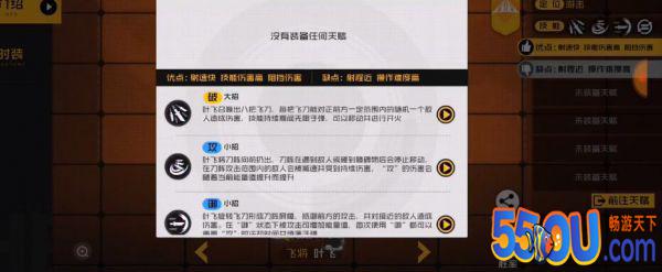 王牌战士飞将叶飞怎么样 叶飞技能介绍