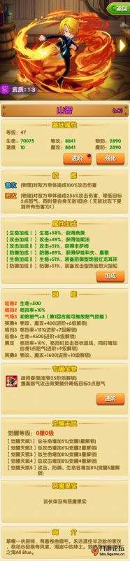 《航海王强者之路》阵容搭配攻略