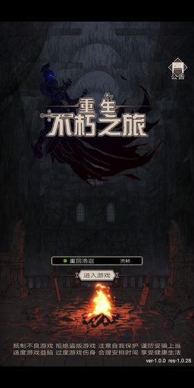 《不朽之旅》带着上万种职业选择走来啦